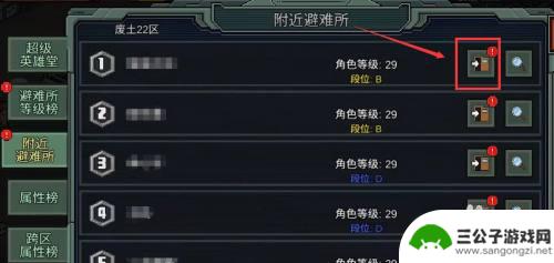 像素危城怎么去别人的避难所 像素危城如何拜访他人避难所