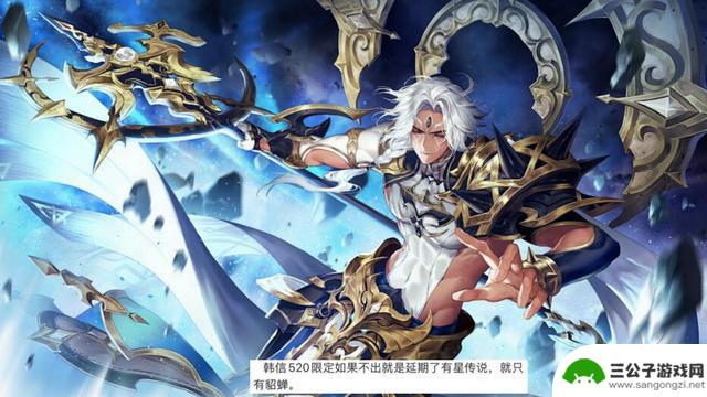 确定韩信新皮肤，紫星币传说即将上线，马超典藏曝光，敖隐珍品登场
