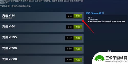 steam 微信 steam如何绑定微信支付