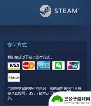 steam 微信 steam如何绑定微信支付