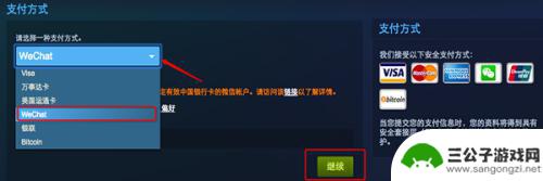 steam 微信 steam如何绑定微信支付