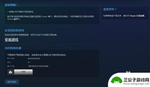 steam 微信 steam如何绑定微信支付