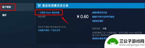 steam 微信 steam如何绑定微信支付