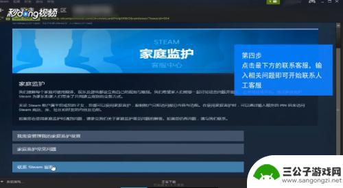 steam联系 如何与Steam人工客服联系