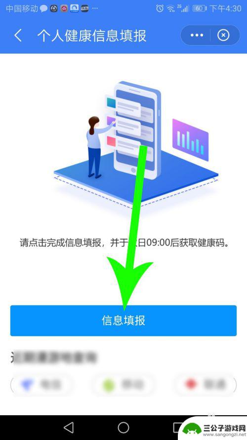 常州健康表怎么设置手机 常州健康码申请流程