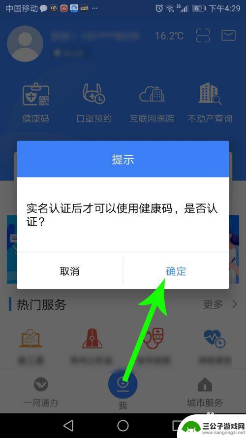 常州健康表怎么设置手机 常州健康码申请流程