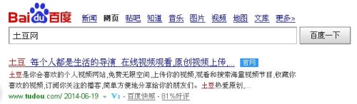 手机如何注册土豆网账号 土豆网账号注册教程