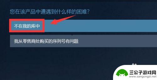 steam游戏在库中找不到 如何让已删除的游戏重新显示在Steam游戏库中