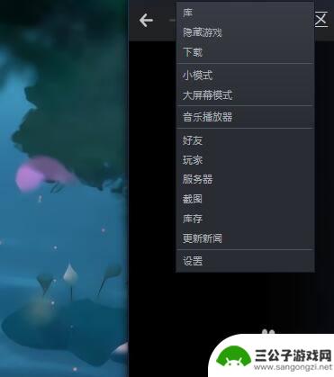 玩steam听歌 Steam如何播放音乐教程