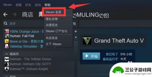 steam游戏在库中找不到 如何让已删除的游戏重新显示在Steam游戏库中