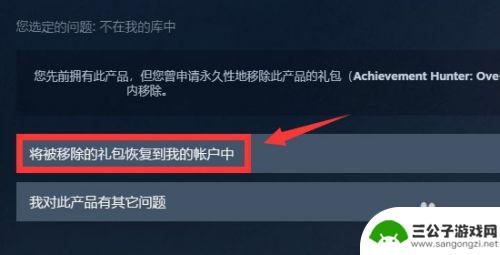 steam游戏在库中找不到 如何让已删除的游戏重新显示在Steam游戏库中