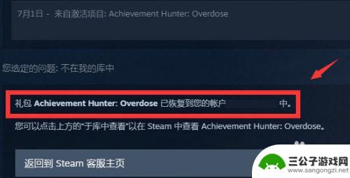 steam游戏在库中找不到 如何让已删除的游戏重新显示在Steam游戏库中