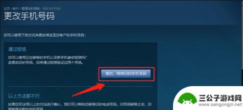 steam怎么更换手机号码 Steam更改账号绑定手机号的步骤