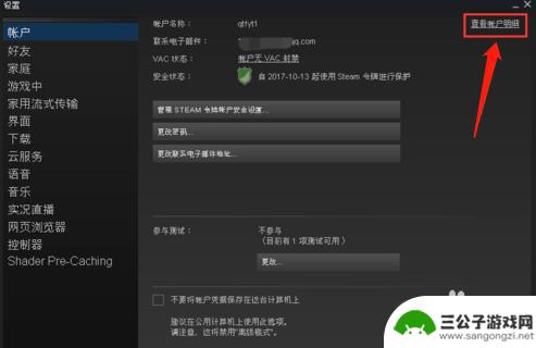 steam怎么更换手机号码 Steam更改账号绑定手机号的步骤