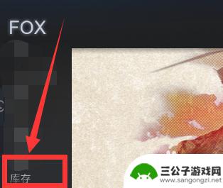 steam库存怎么拿 steam怎么查看游戏库存情况