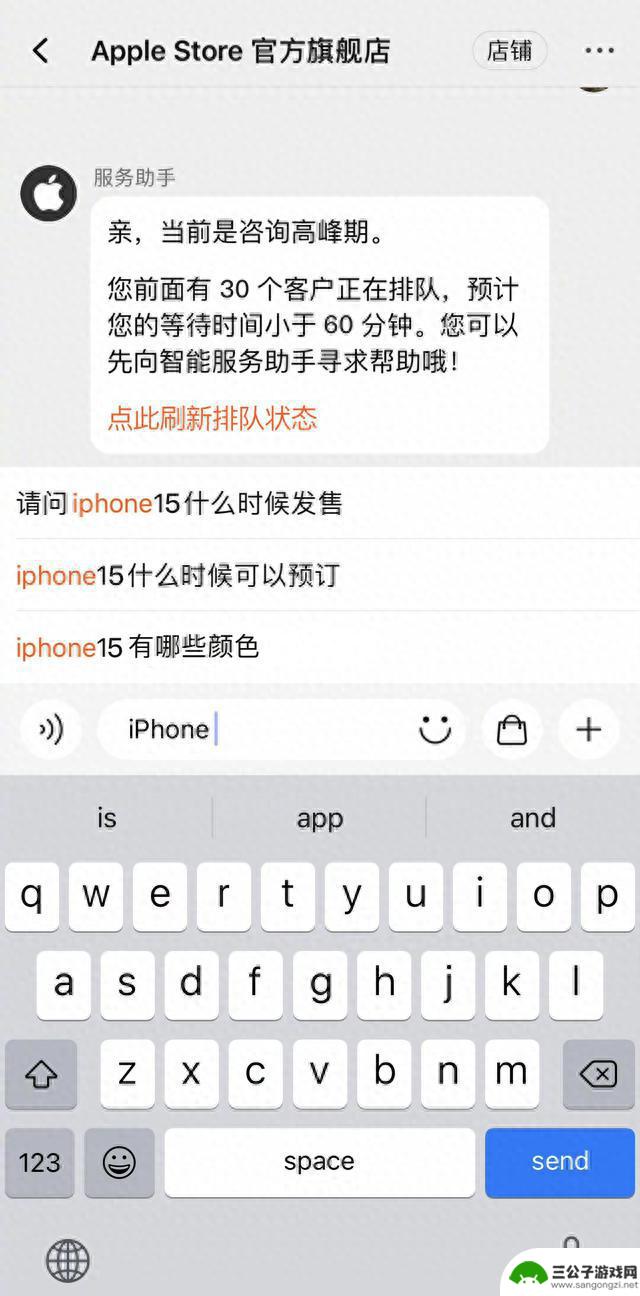 iPhone 15未发先火，天猫店的苹果客服已忙坏