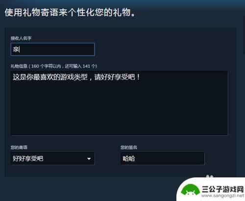 steam如何将游戏赠送他人 Steam如何将游戏送给朋友