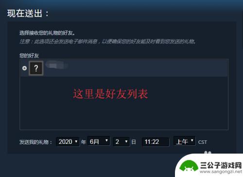 steam如何将游戏赠送他人 Steam如何将游戏送给朋友