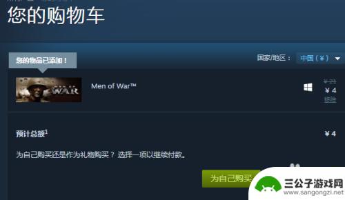 steam如何将游戏赠送他人 Steam如何将游戏送给朋友