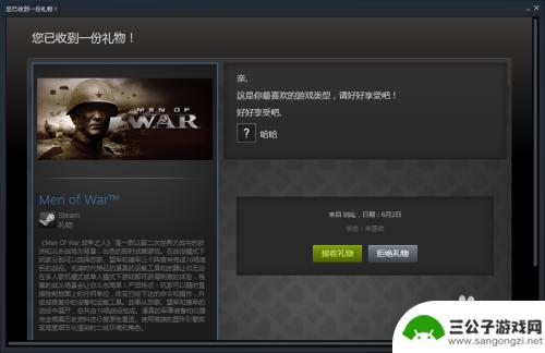 steam如何将游戏赠送他人 Steam如何将游戏送给朋友