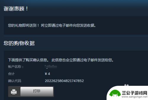 steam如何将游戏赠送他人 Steam如何将游戏送给朋友