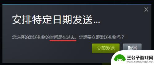 steam如何将游戏赠送他人 Steam如何将游戏送给朋友