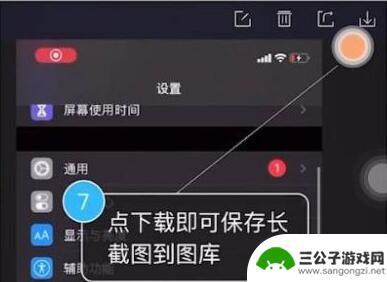 苹果手机怎么免费截长屏 苹果手机截长图的截屏方法和技巧有哪些