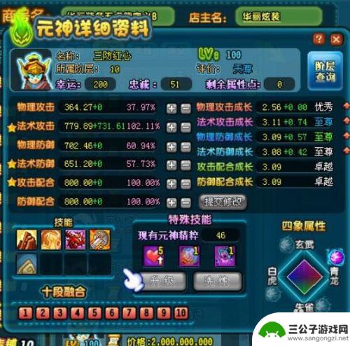 原神怎么打技能书 QQ三国元神打技能技巧实战经验
