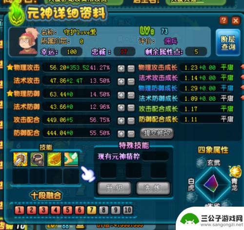 原神怎么打技能书 QQ三国元神打技能技巧实战经验