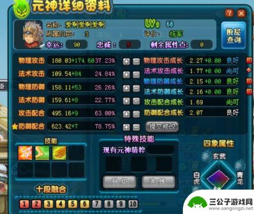 原神怎么打技能书 QQ三国元神打技能技巧实战经验