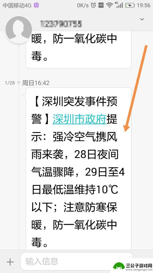 华为手机如何把字体放大 华为手机字体放大的方法