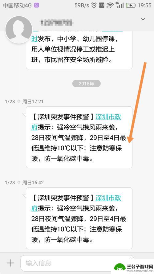 华为手机如何把字体放大 华为手机字体放大的方法