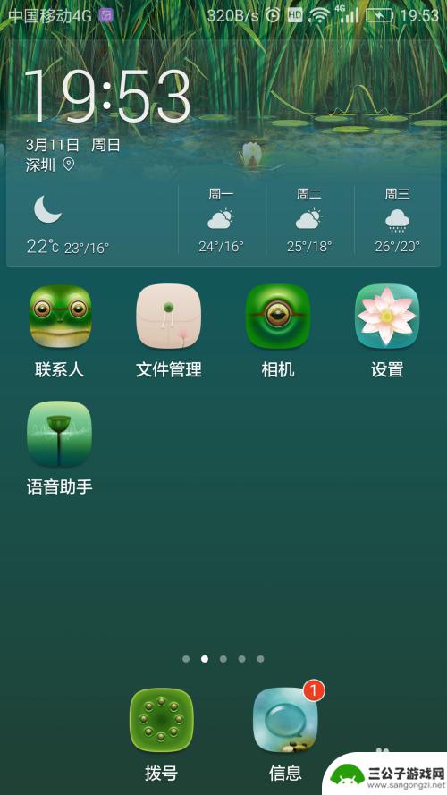 华为手机如何把字体放大 华为手机字体放大的方法