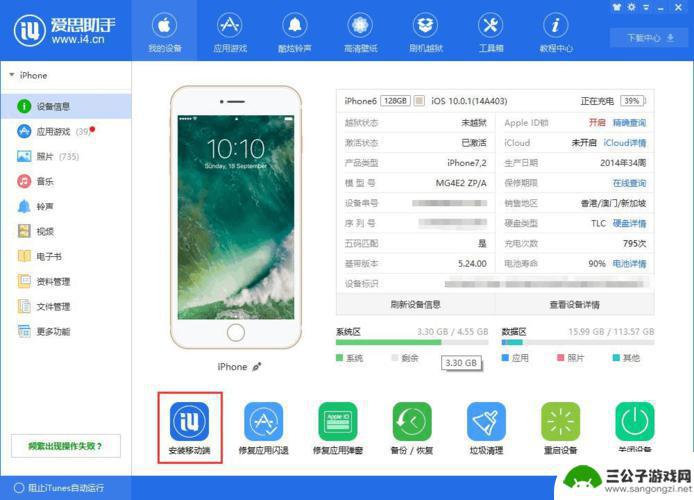 苹果手机如何下载爱次助手 爱思助手在iPhone上的安装教程