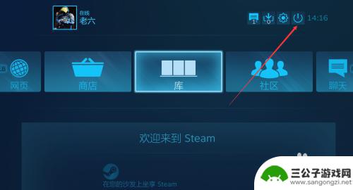 steam如何推出全屏 Steam大屏幕模式退出方法