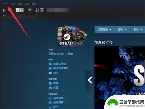 steam游戏如何改变磁盘 怎样在Steam上更换游戏所在磁盘