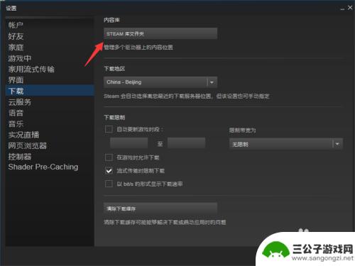 steam游戏如何改变磁盘 怎样在Steam上更换游戏所在磁盘