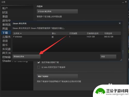 steam游戏如何改变磁盘 怎样在Steam上更换游戏所在磁盘