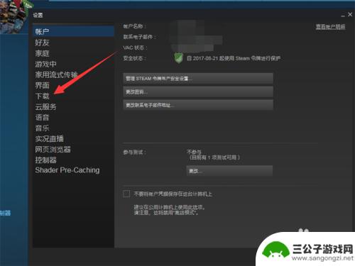 steam游戏如何改变磁盘 怎样在Steam上更换游戏所在磁盘