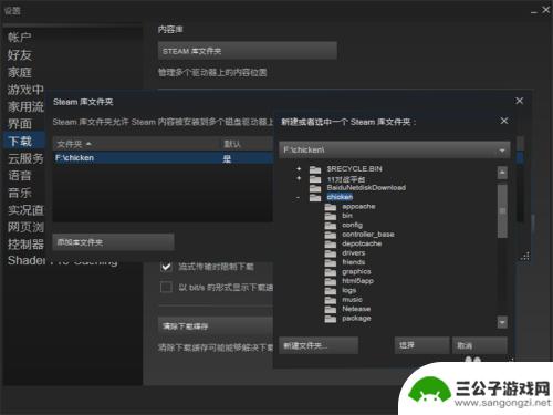 steam游戏如何改变磁盘 怎样在Steam上更换游戏所在磁盘