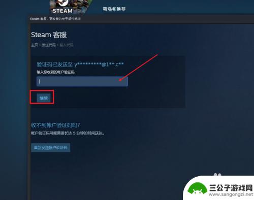 steam账号怎么更改邮箱 Steam修改邮箱和密码教程