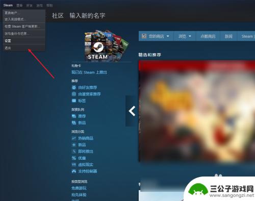 steam账号怎么更改邮箱 Steam修改邮箱和密码教程