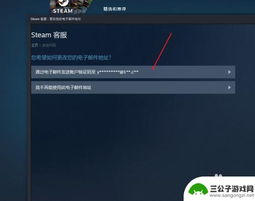 steam账号怎么更改邮箱 Steam修改邮箱和密码教程