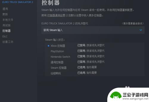 steam按键指南怎么关 如何关闭Steam控制器输入