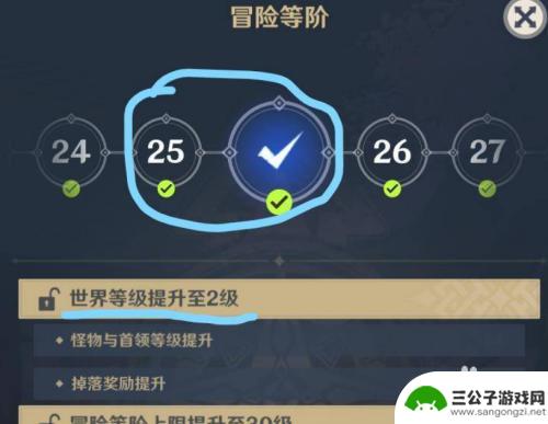 原神二级世界任务怎么打 如何快速升级原神世界等级2