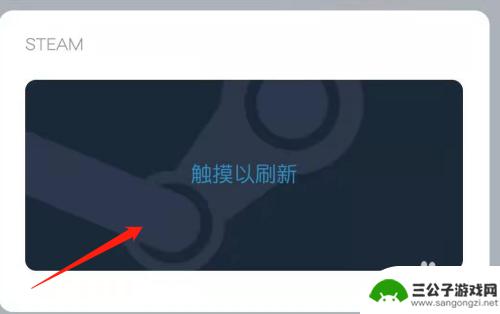 steam令牌不显示怎么解 steam令牌无法显示怎么办