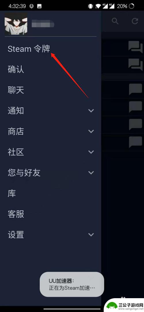 steam令牌不显示怎么解 steam令牌无法显示怎么办