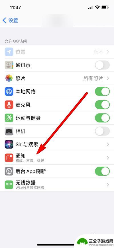 苹果手机设置红点提示怎么关闭 如何关闭iphone12红点提示