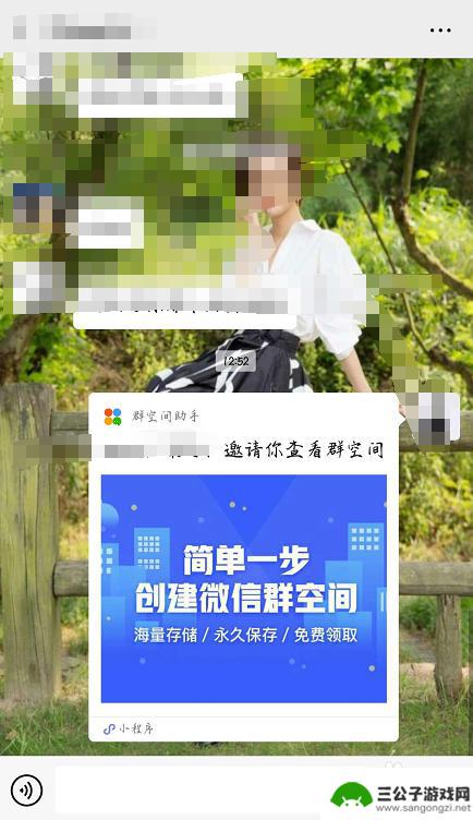 华为手机怎么设置群文件 微信群如何创建带文件的群