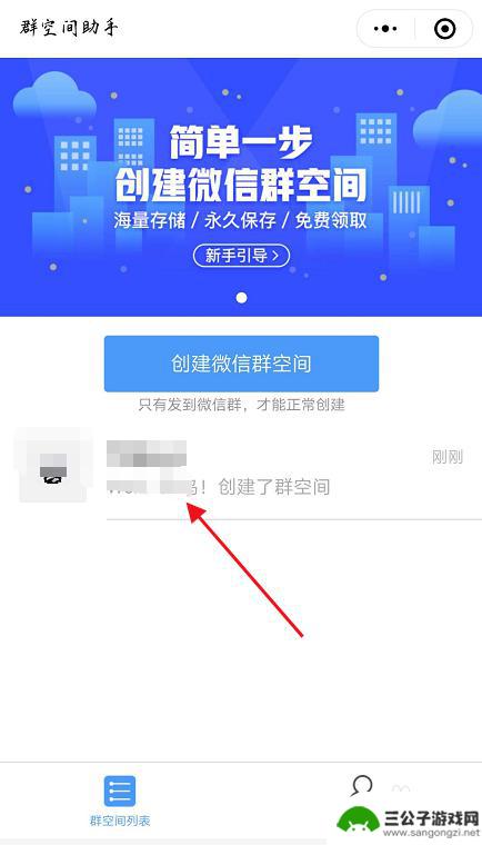 华为手机怎么设置群文件 微信群如何创建带文件的群